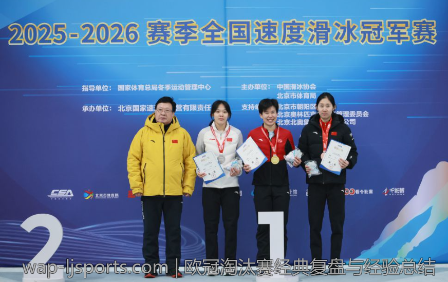 欧冠淘汰赛经典复盘与经验总结