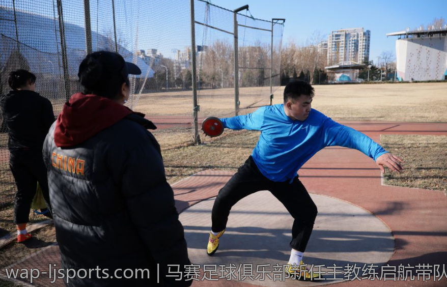 马赛足球俱乐部新任主教练启航带队实现新突破