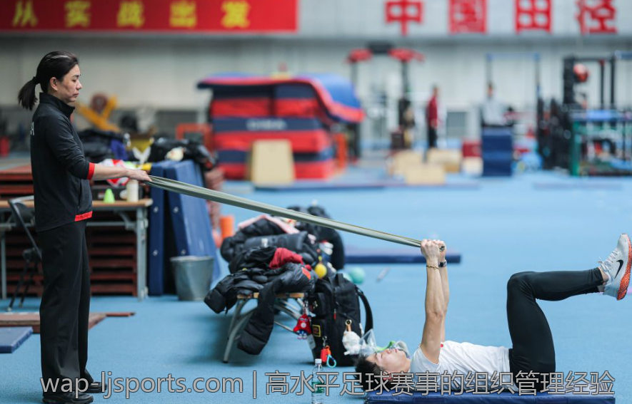 高水平足球赛事的组织管理经验