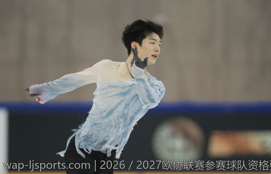 2026／2027欧协联赛参赛球队资格要求综述