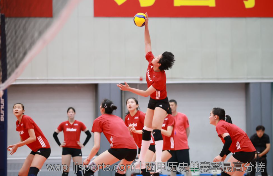 西甲历史单赛季最高分榜
