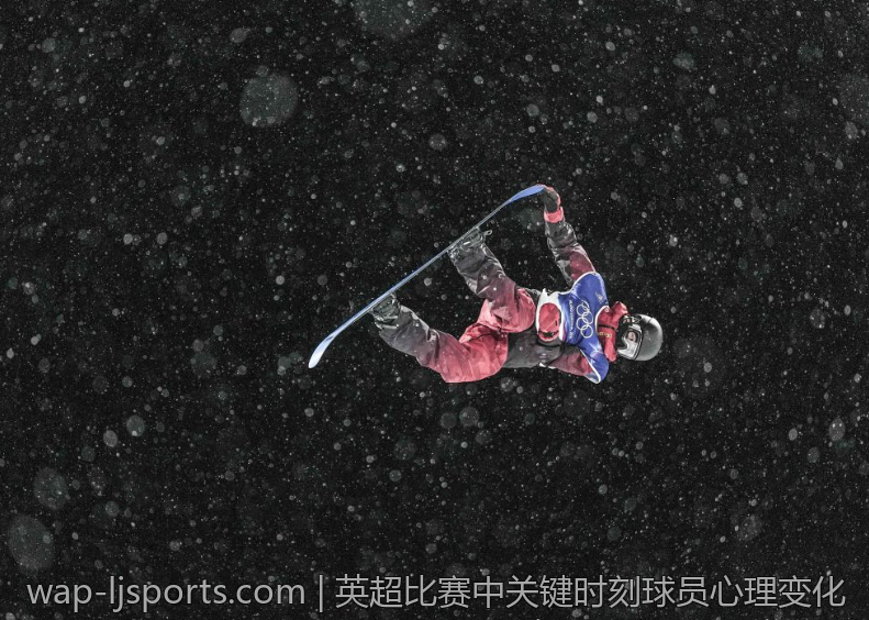英超比赛中关键时刻球员心理变化
