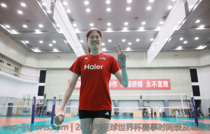 2026年足球世界杯赛事时间表及场馆信息全解析