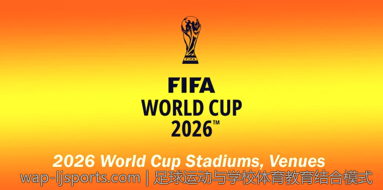中国国家队国际比赛心理战策略