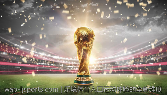 乐境体育入口运动体验的全新维度