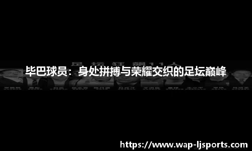 乐竞体育官方网站