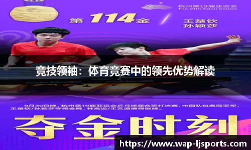 乐竞体育