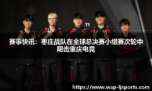 乐竞体育
